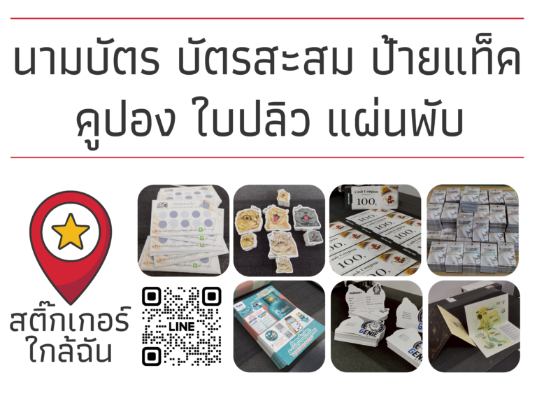 paperrbaner1 01