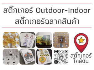 stickerbaner2 01