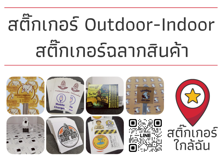 stickerbaner2 01